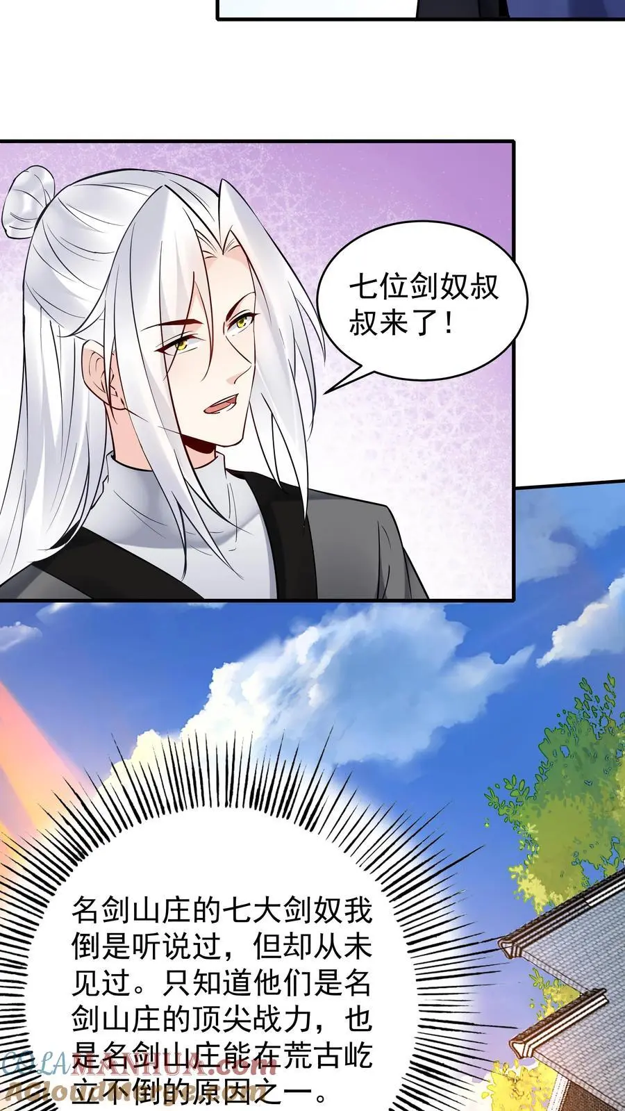 第198话 天外飞仙20