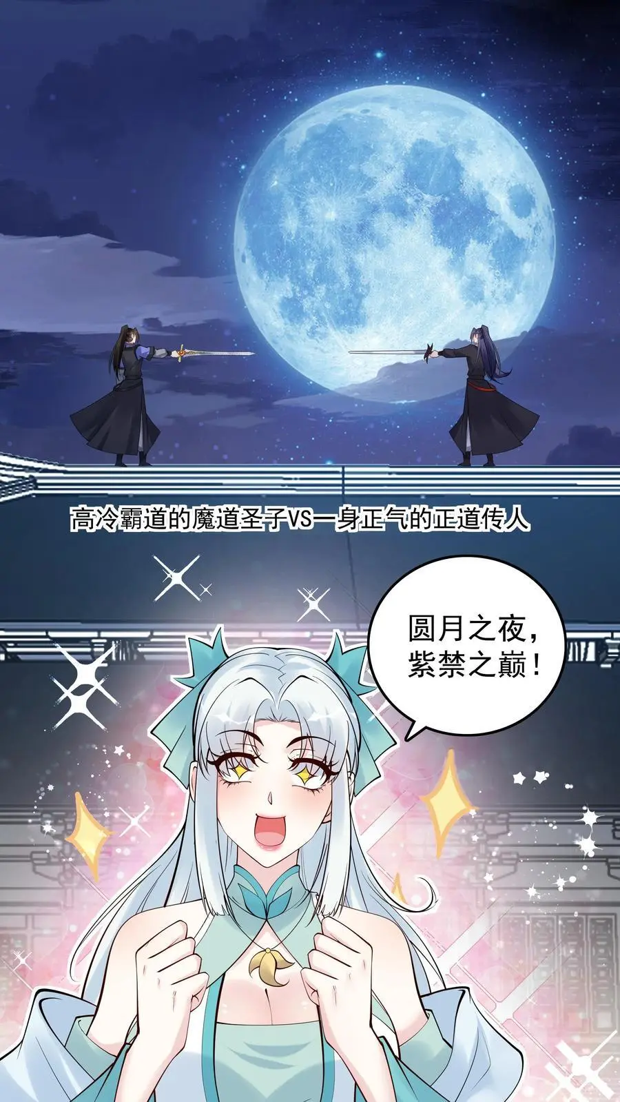 第205话 我裂开了1