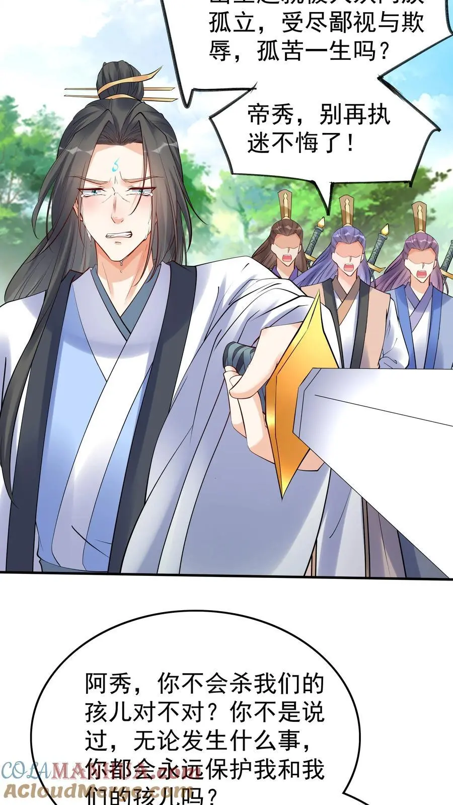 第105话 帝秀8
