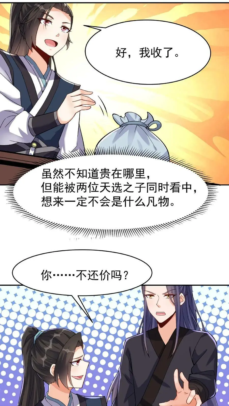 第19话 小破鼎5