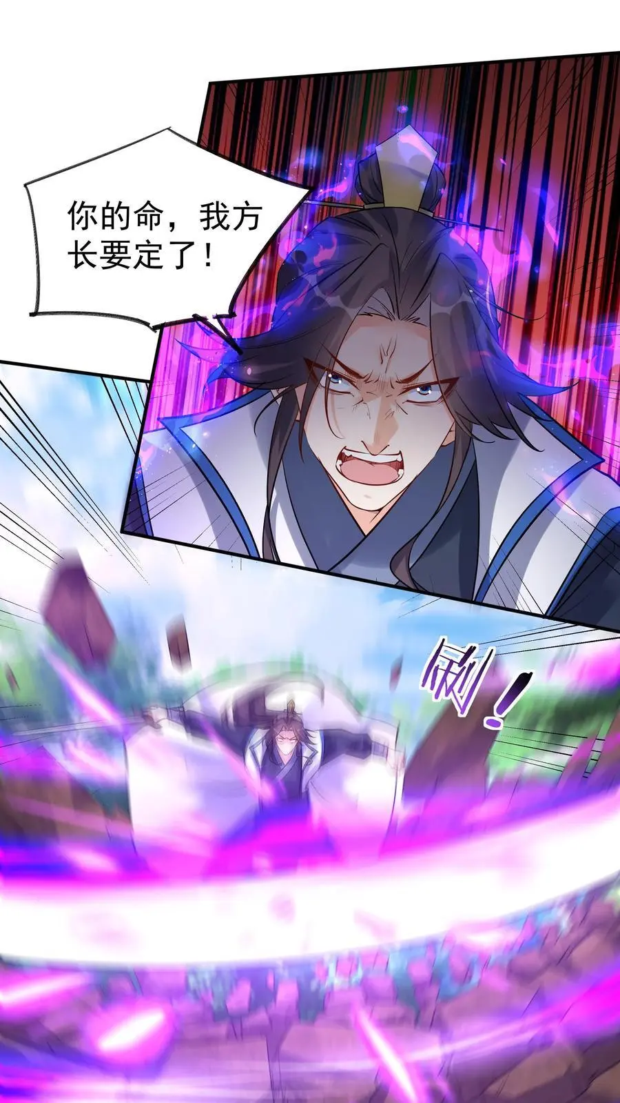 第93话 暴打方长1