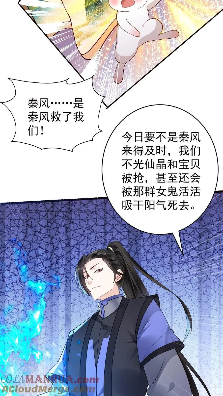 第175话 秦氏解毒法2