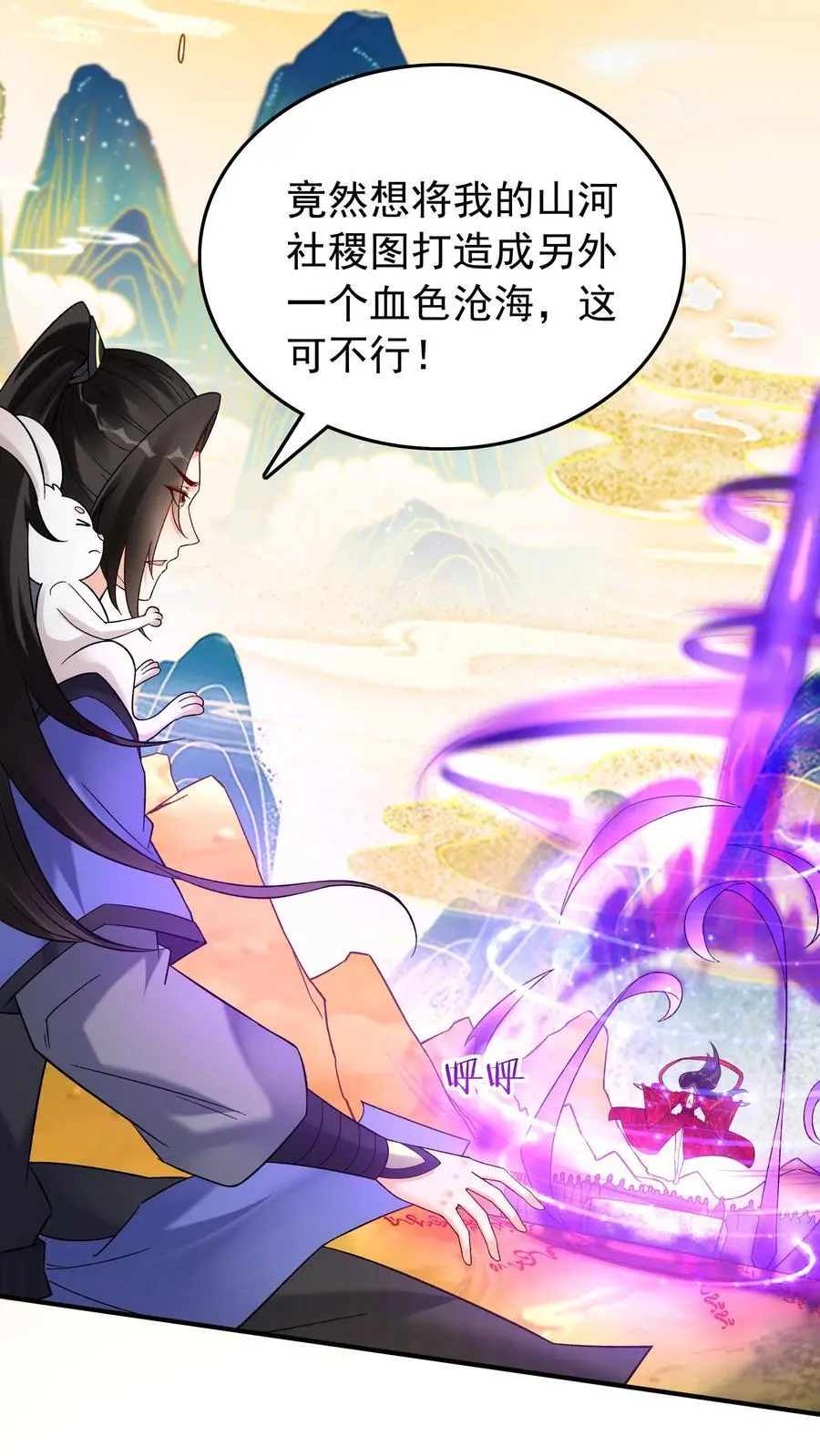 第171话 魂印3