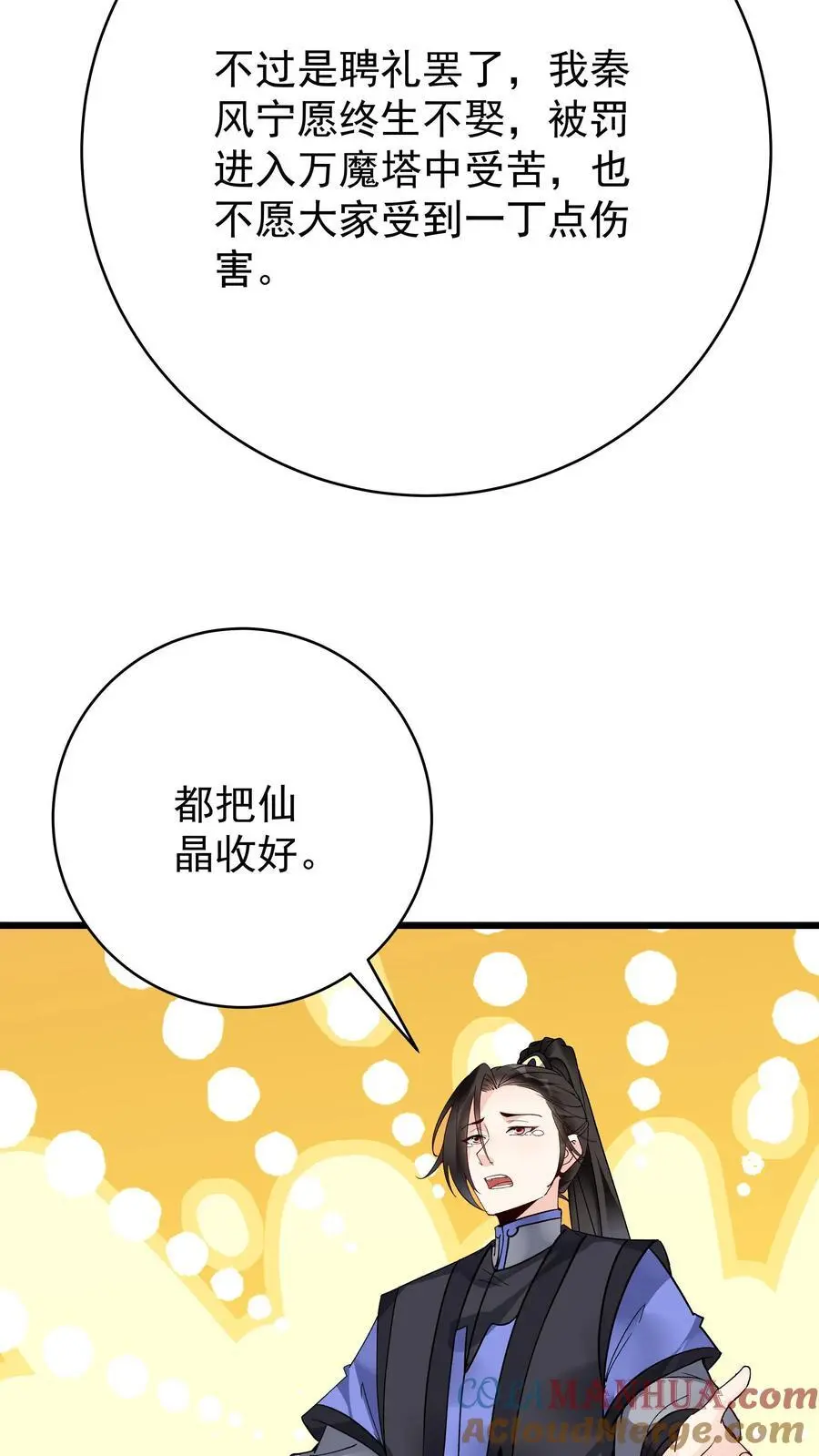 第211话 陈祖24
