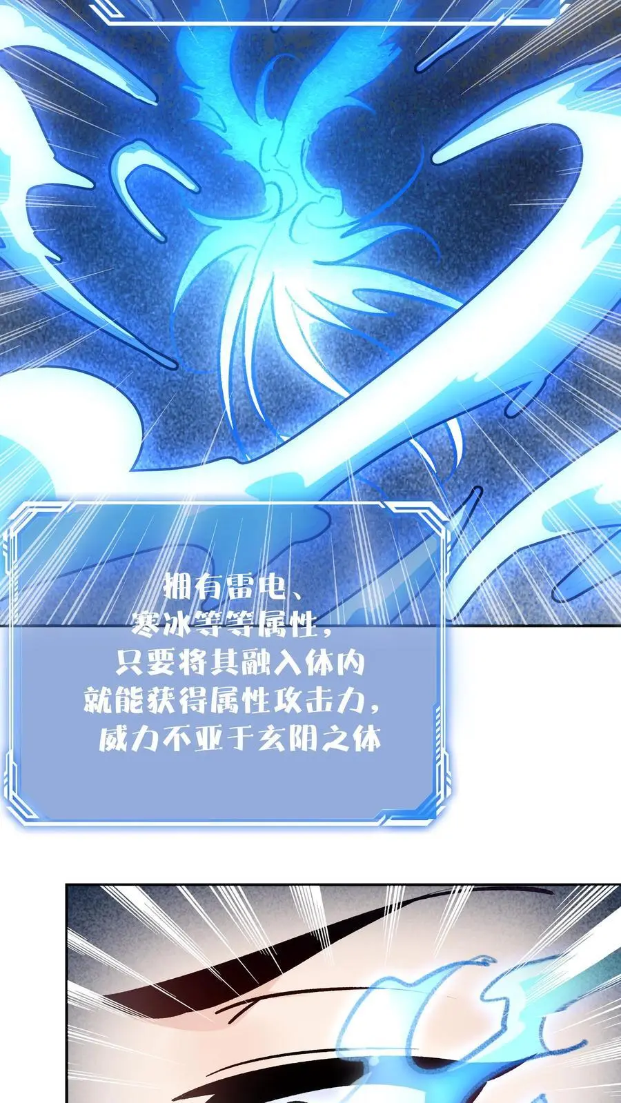 第128话 南明离火25