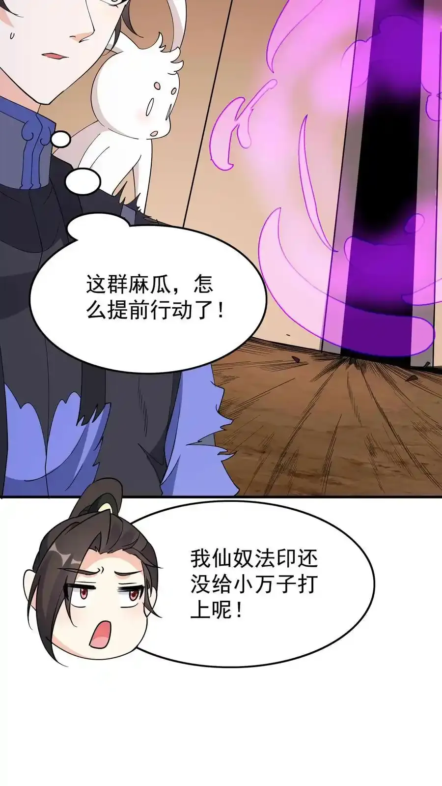 第254话 宿敌之战7