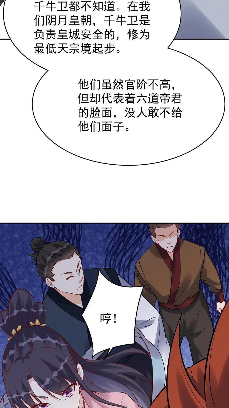 第101话 天骄被抓3