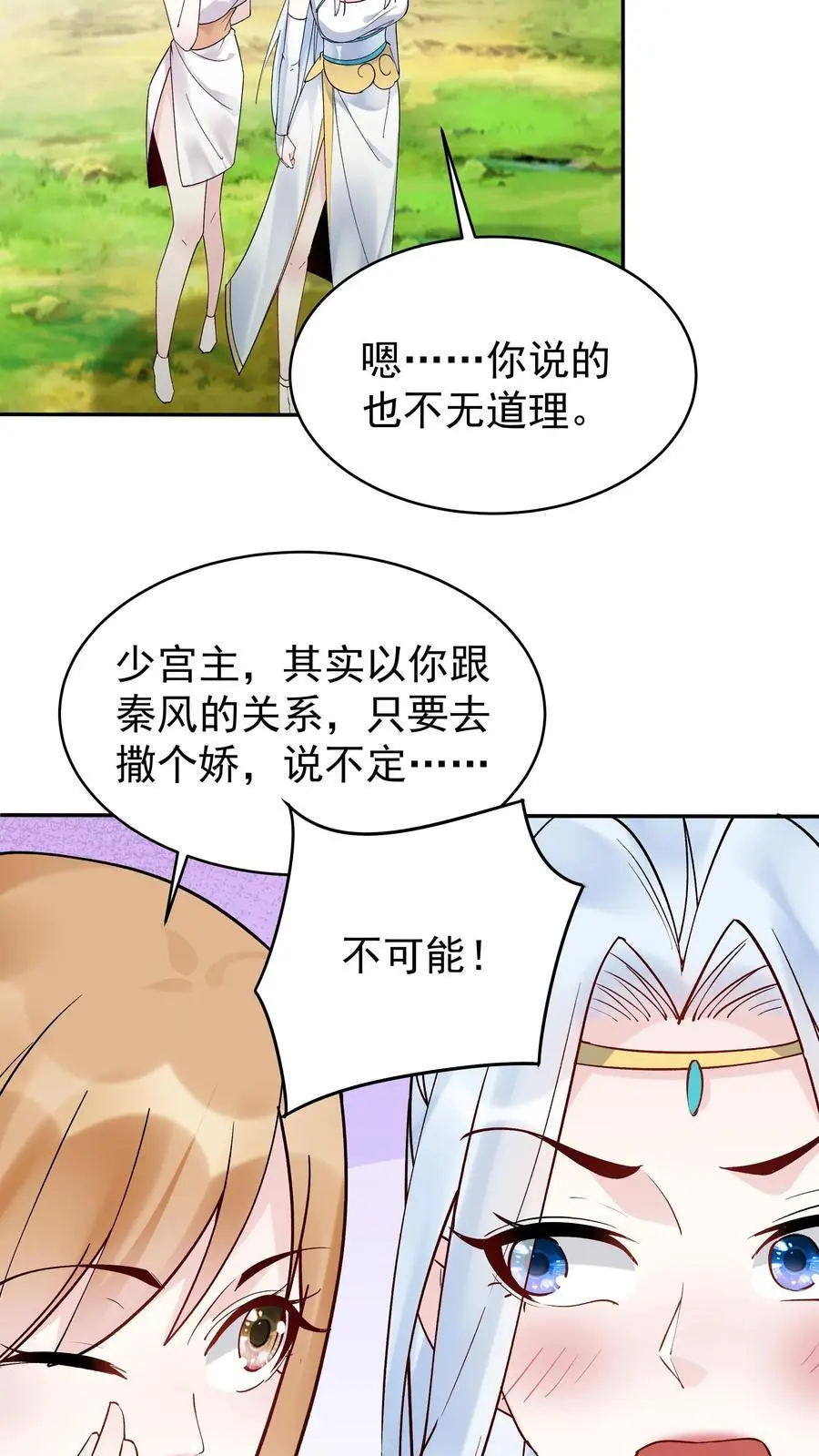 第165话 山河社稷图21