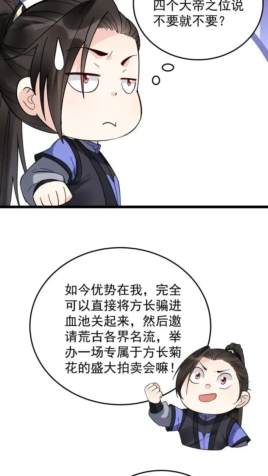 第251话 大吉大利17