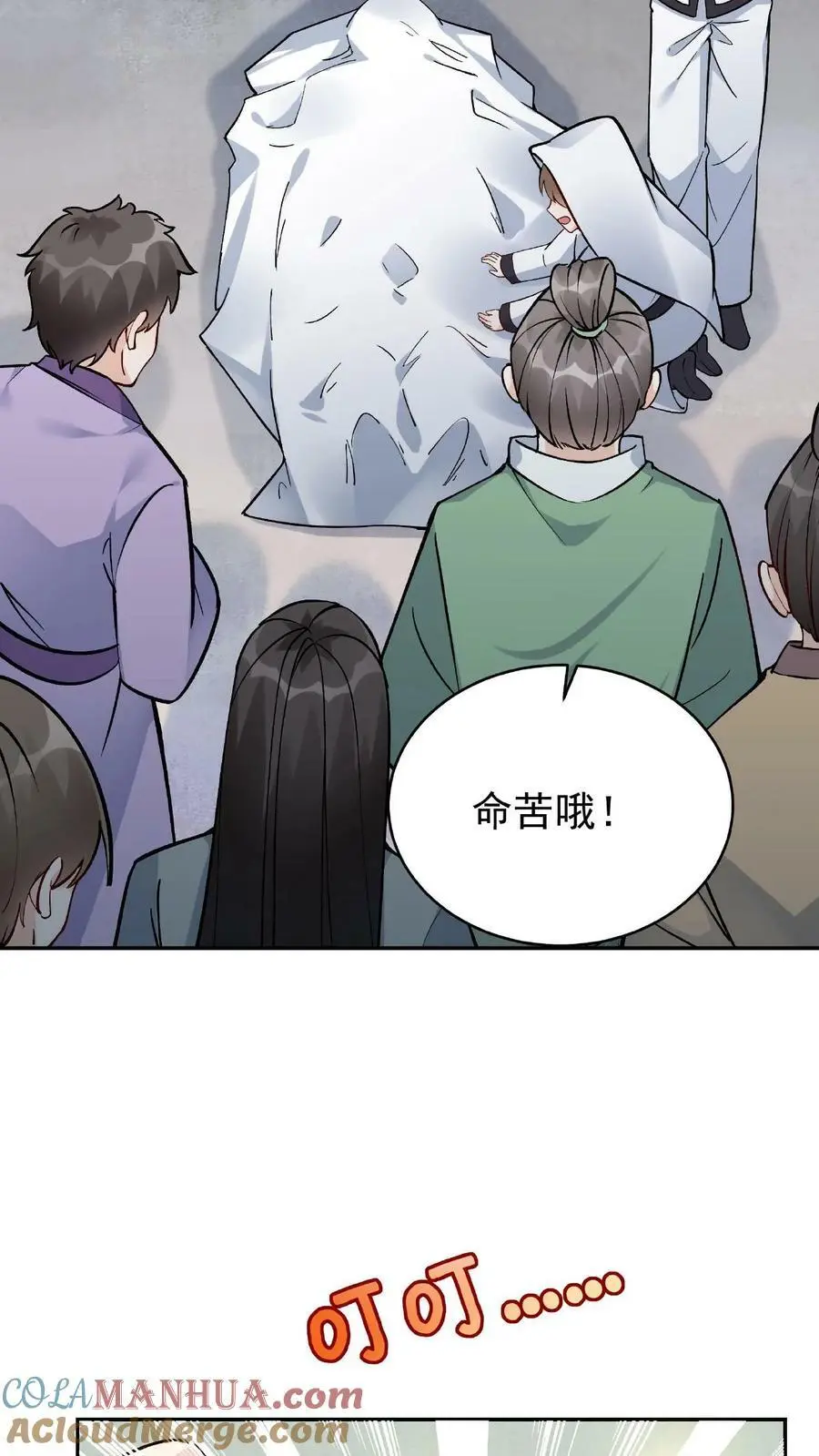 第10话 竹笋炒肉6