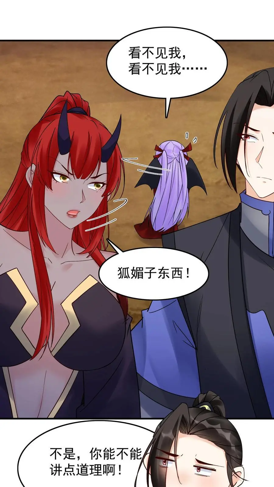 第244话 红杏妥协11