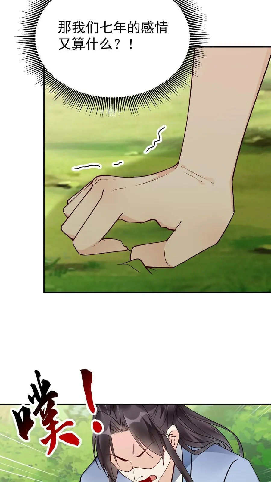 第153话 巧舌如簧（二）7