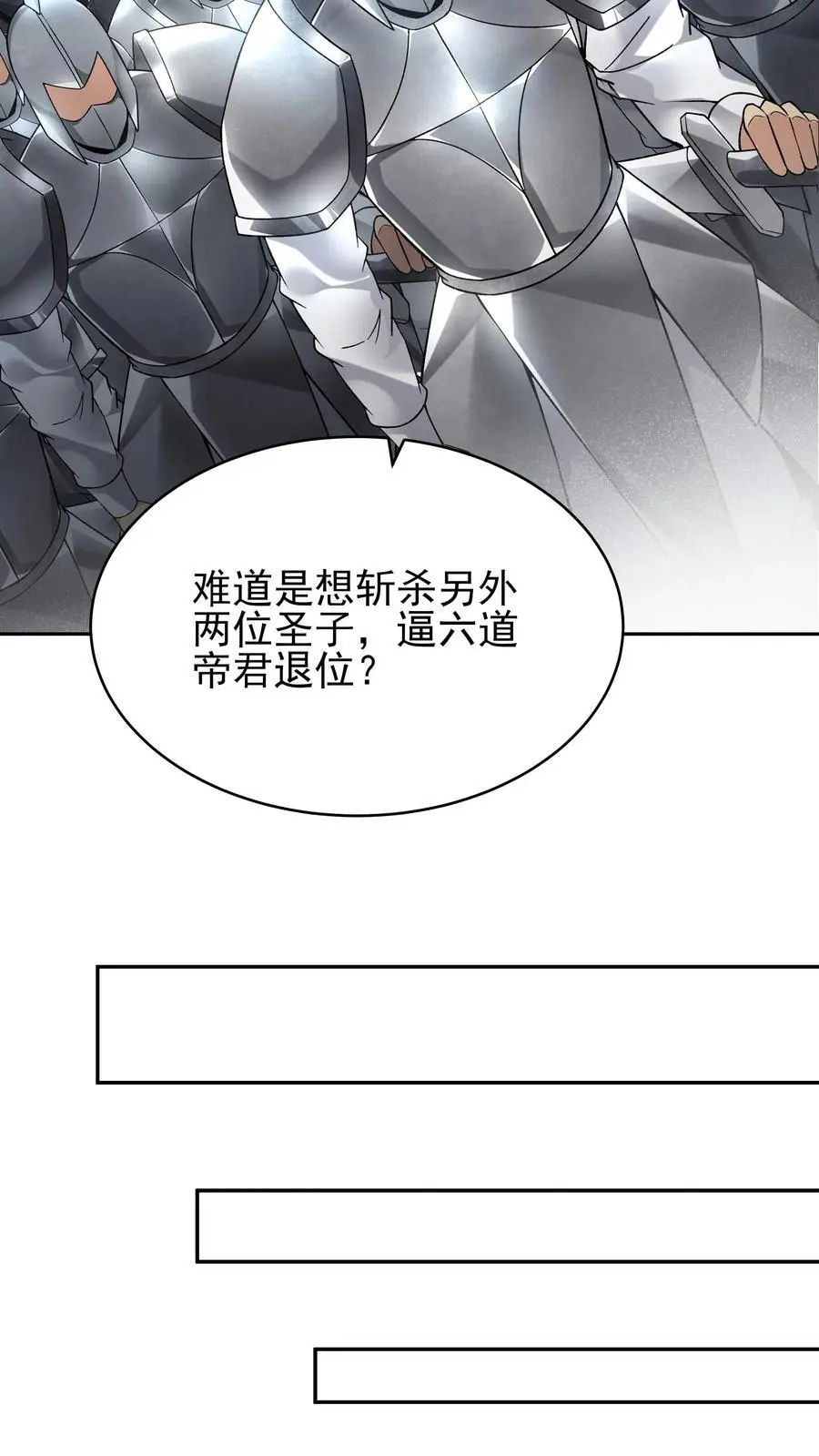 第221话 秋后算账21