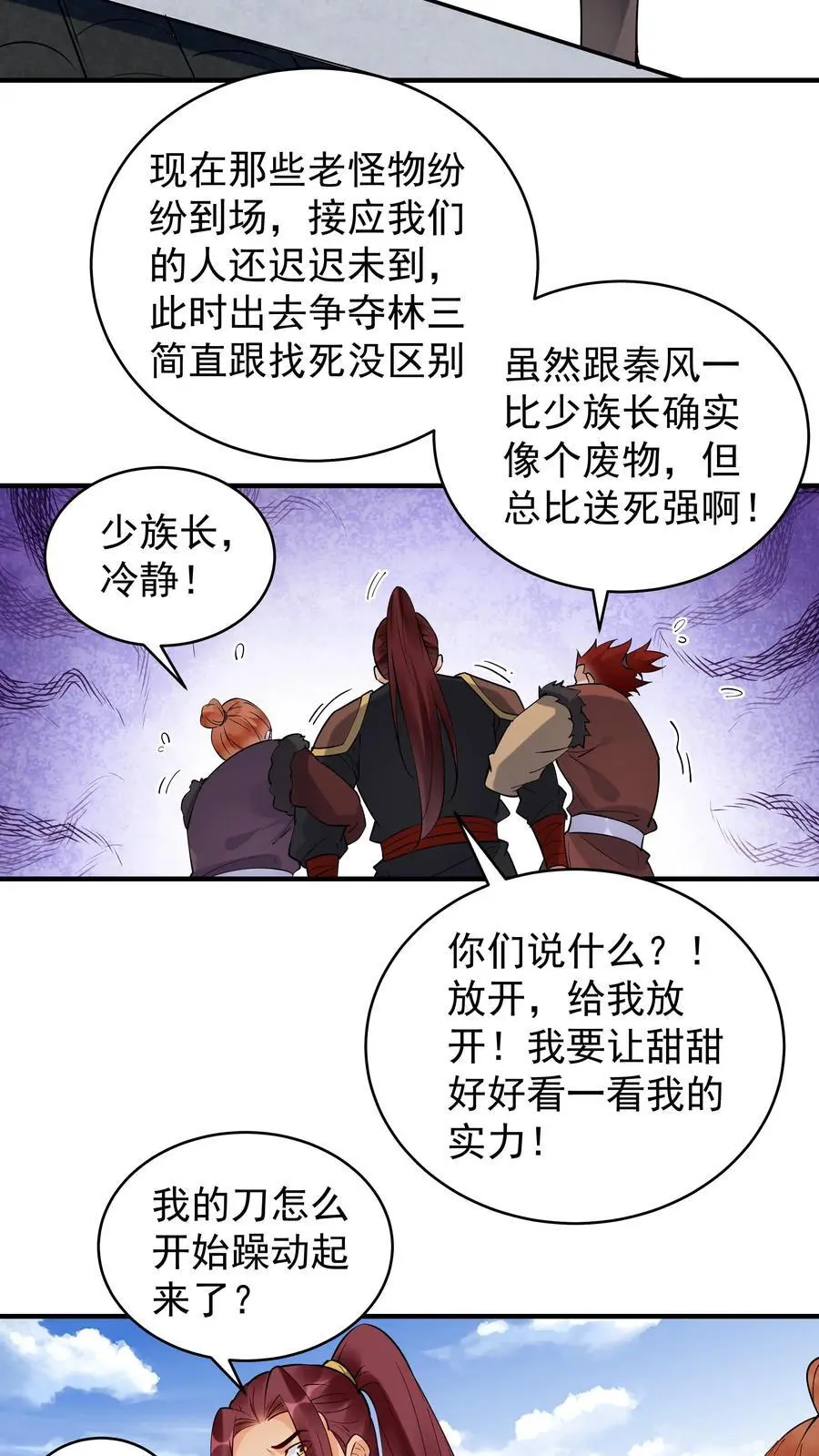第198话 天外飞仙15