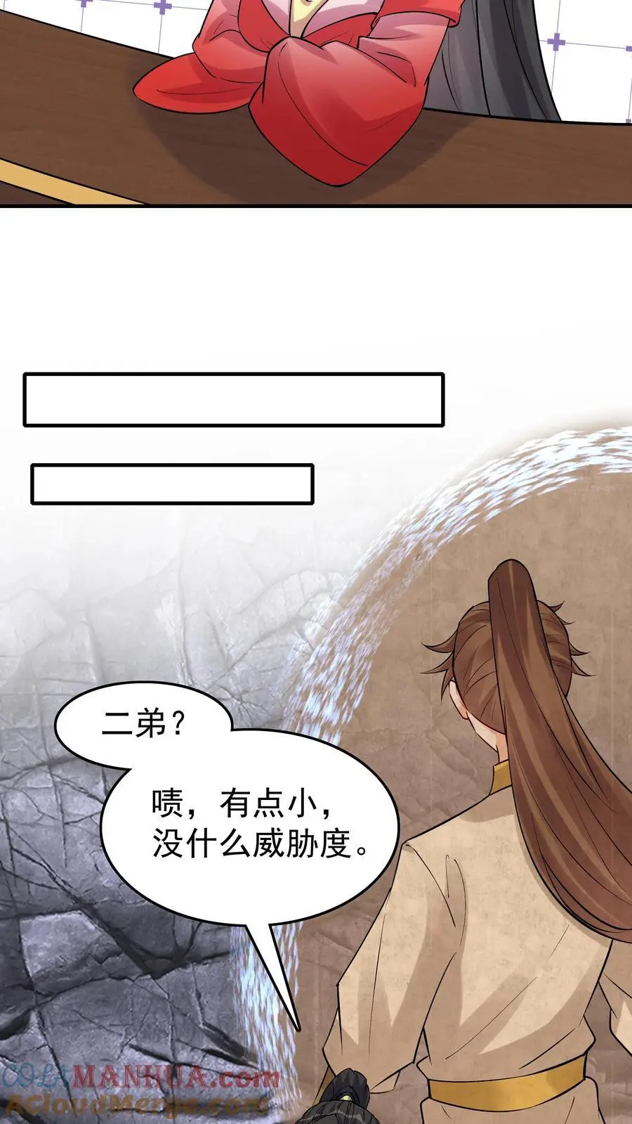 第97话 六位帝王玩10