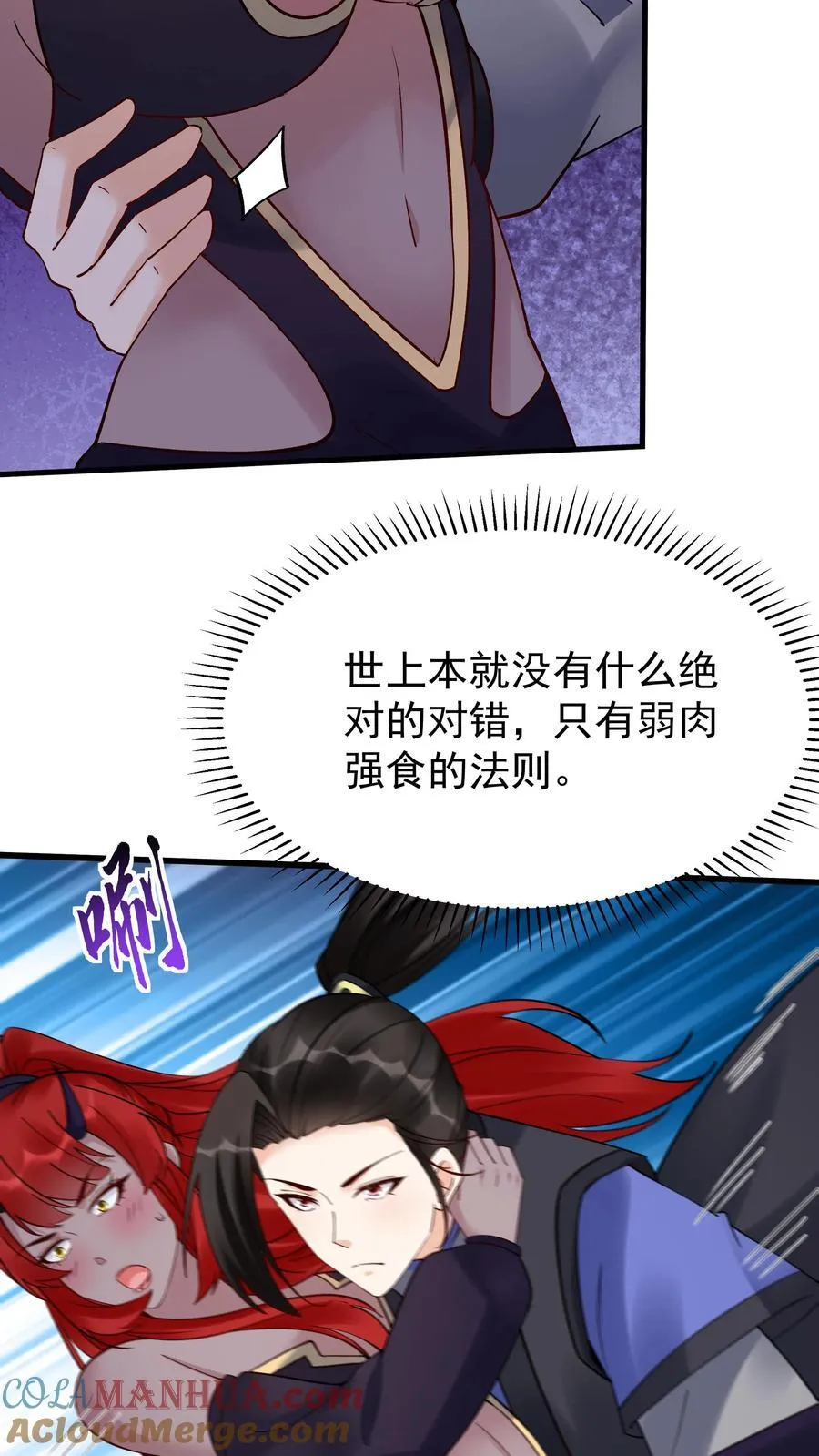 第246话 血池10