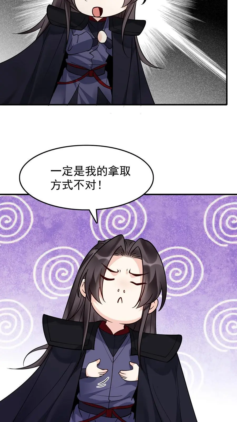 第242话 忽悠万里浪21