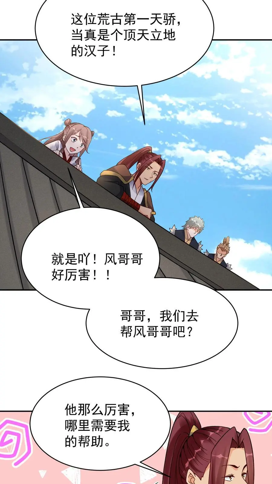 第196话 金色传说21