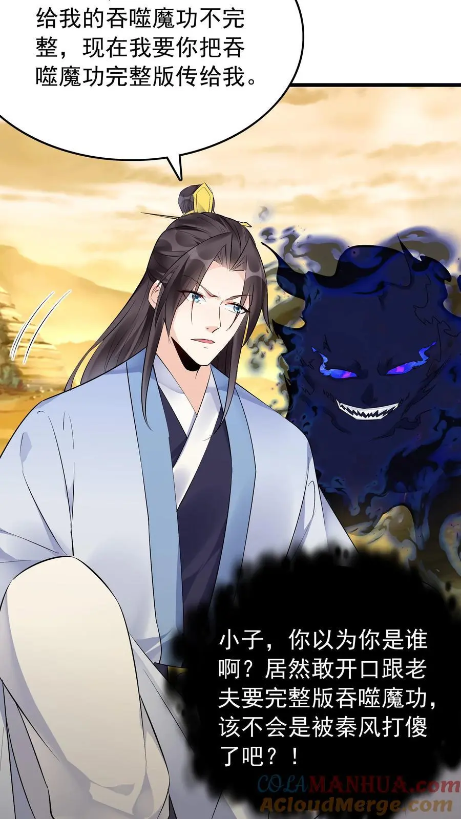 第133话 火烧屁股24