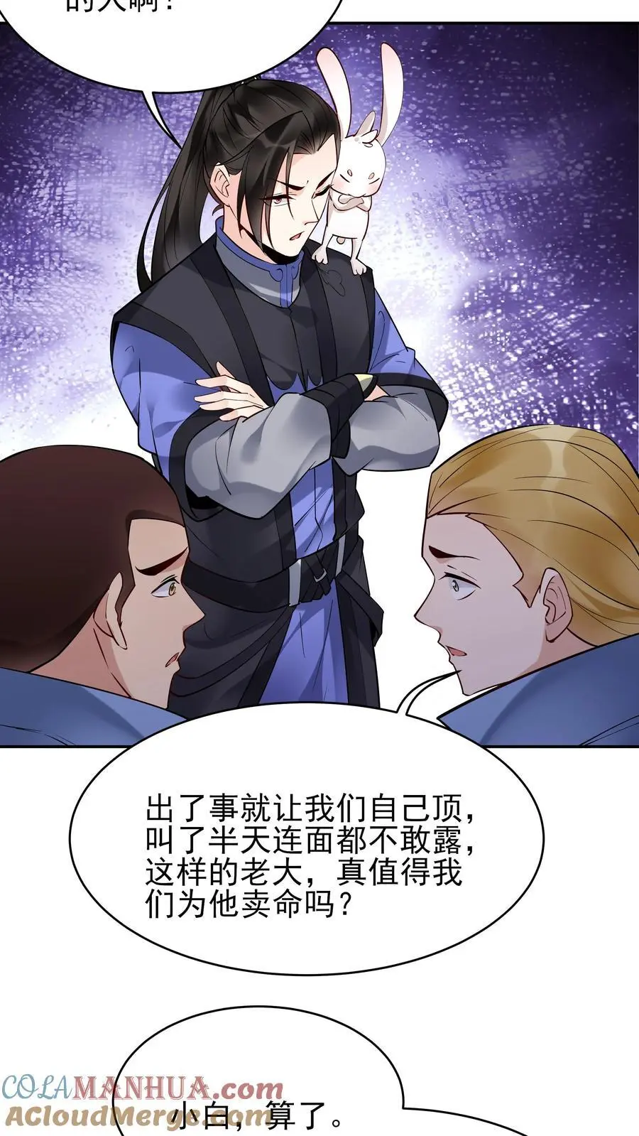 第209话 鬼话连篇12