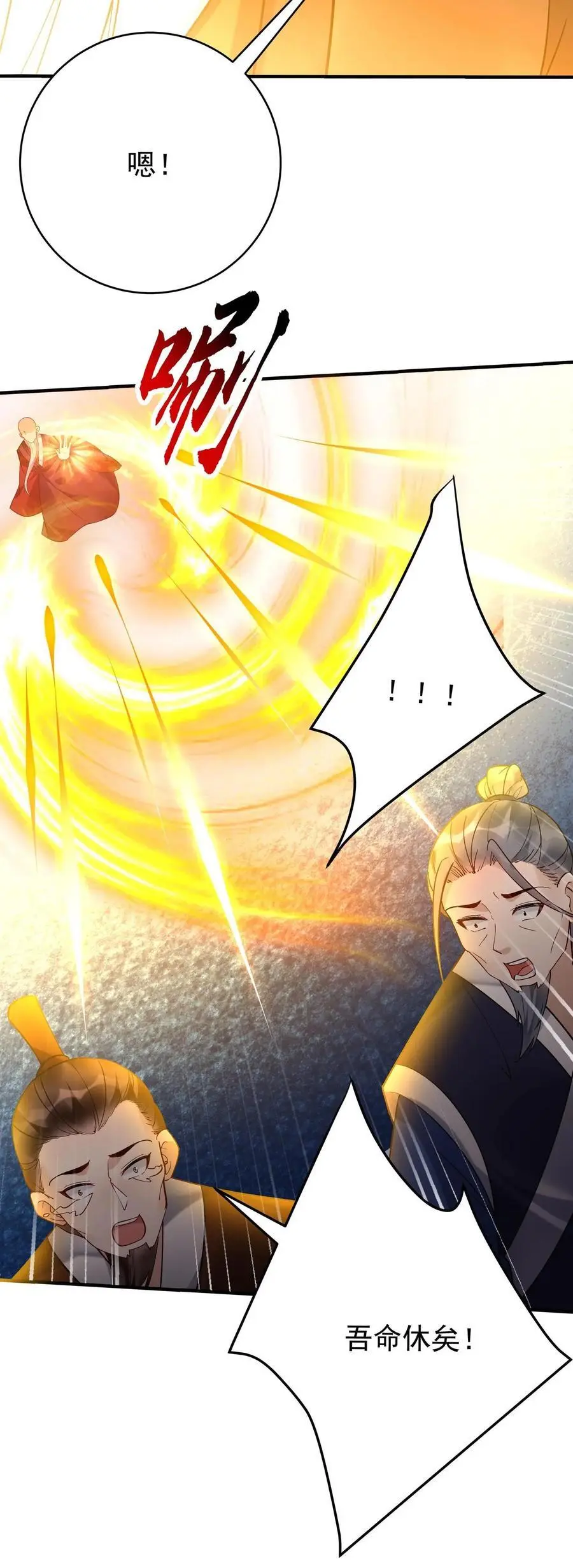 第190话 挫败金鹰宗31