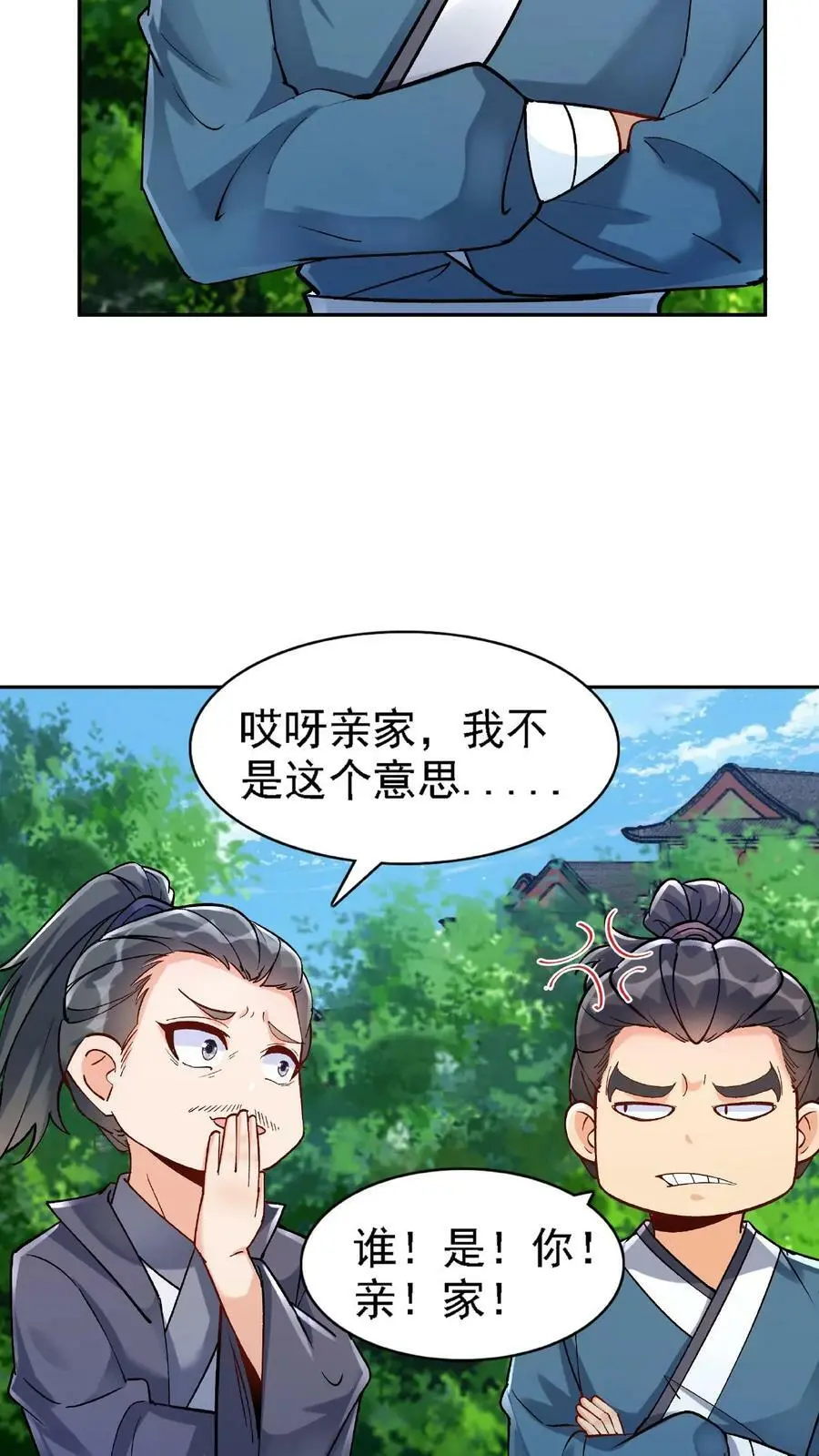 第15话 九剑合一3