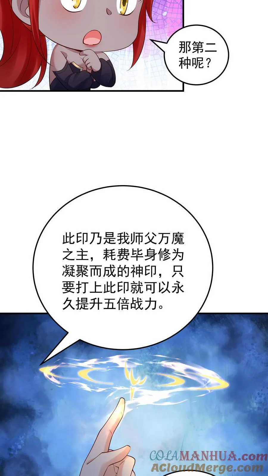 第245话 陈长风14