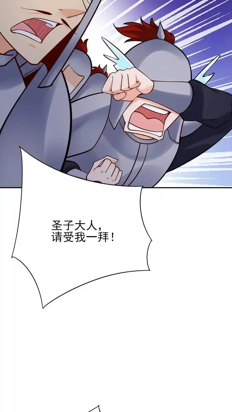 第255话 攻略成功17