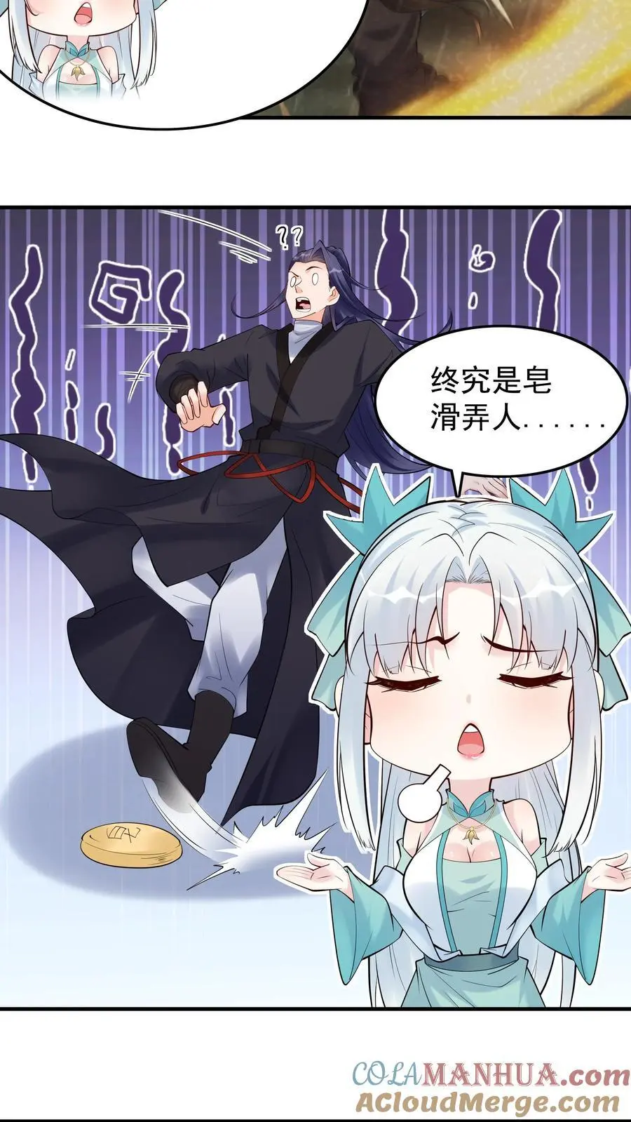 第205话 我裂开了4