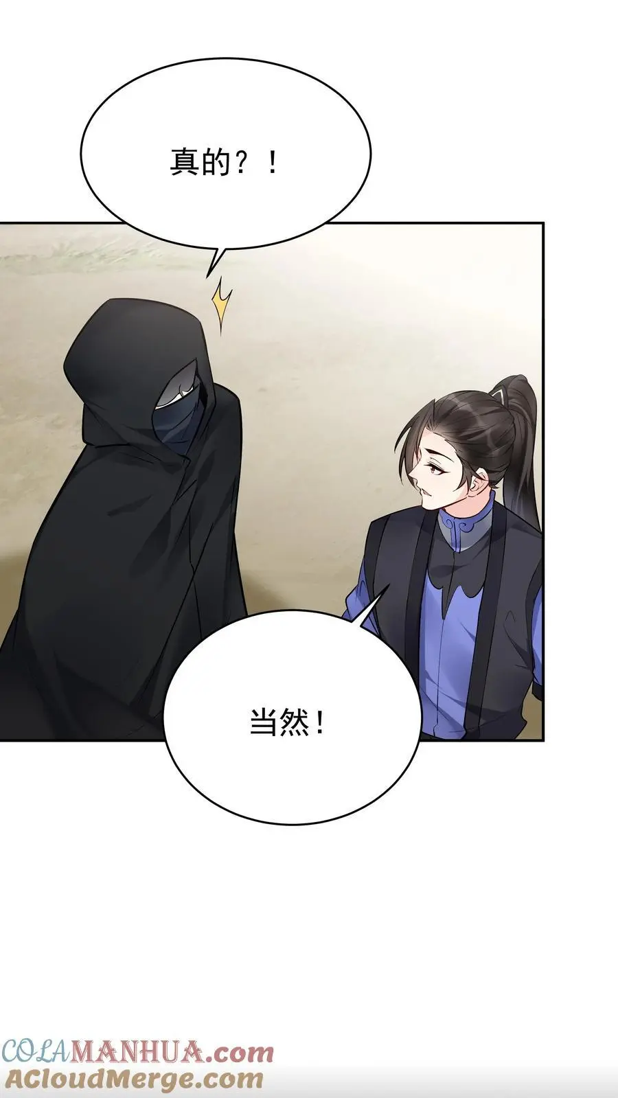 第122话 四大名妓6