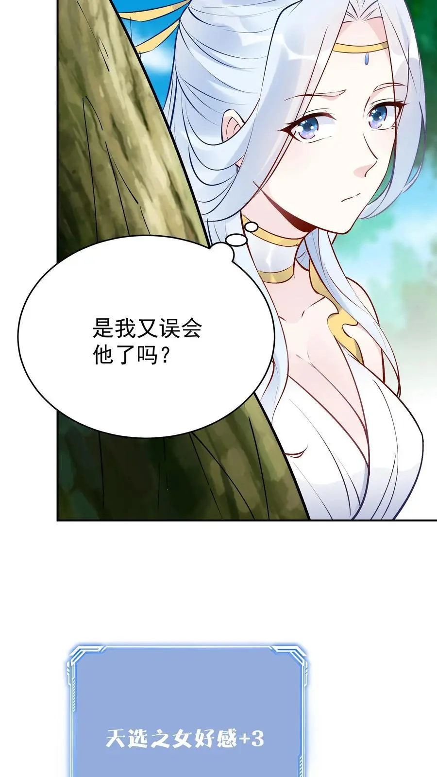 第96话 天机卡15
