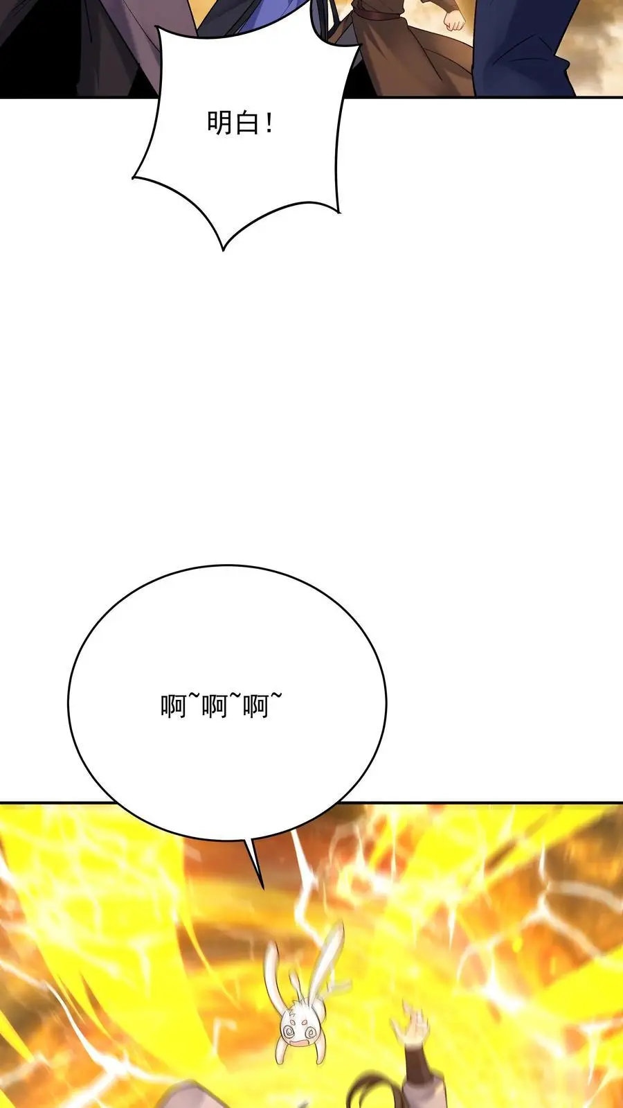 第179话 秘境关闭21