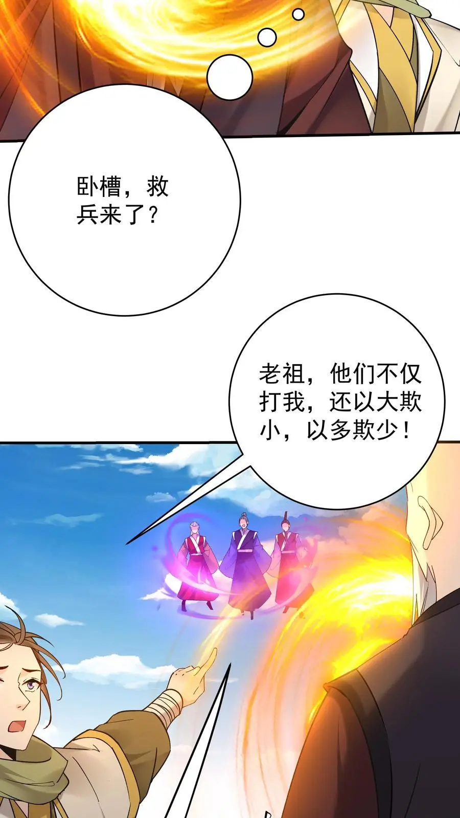 第190话 挫败金鹰宗29