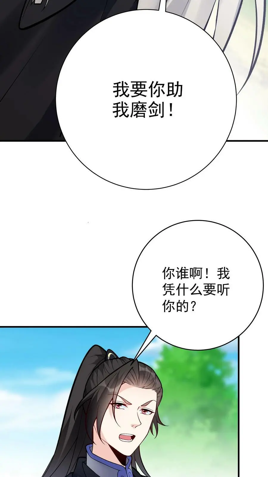 第74话 一剑5
