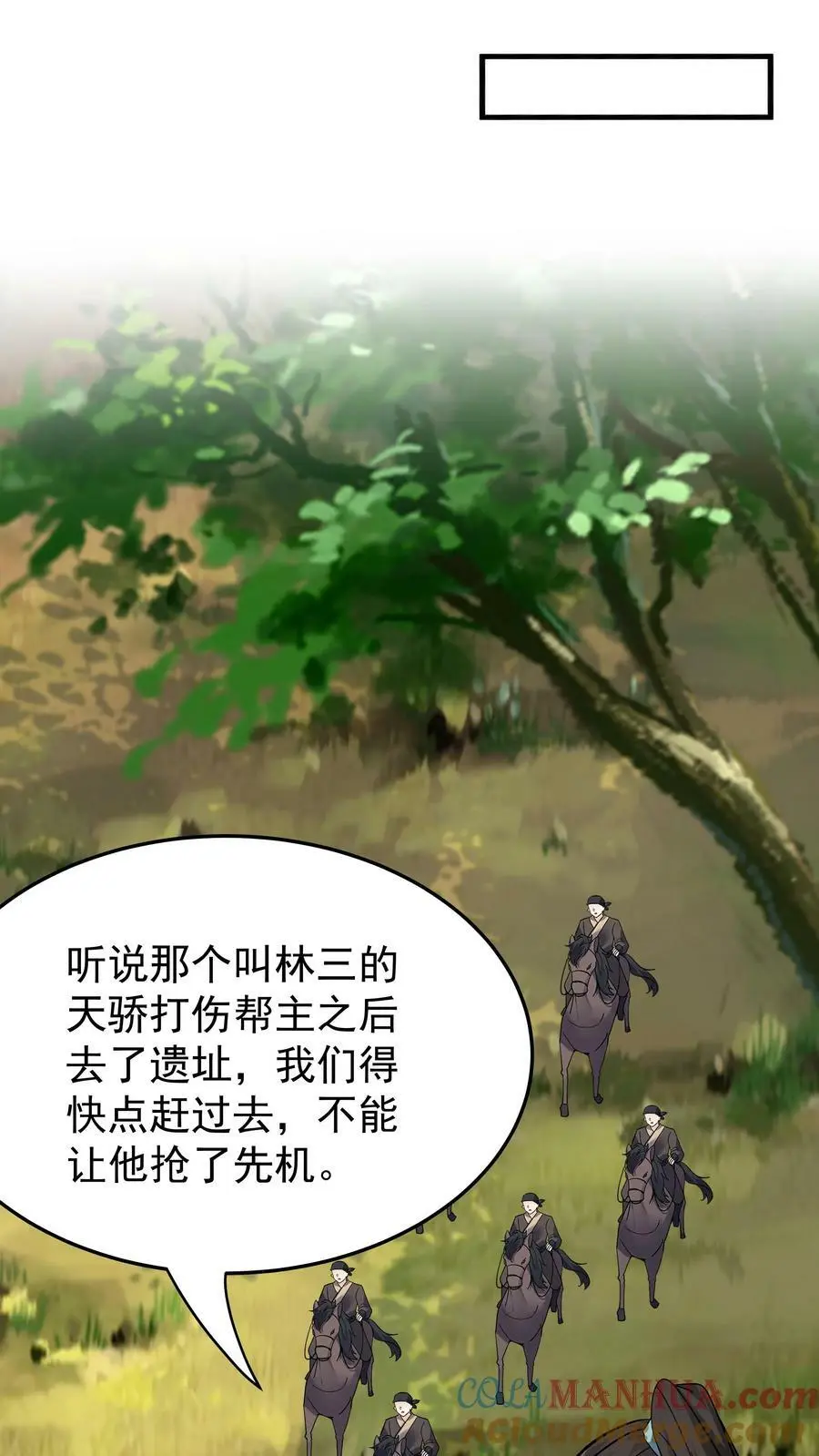 第33话 融合至尊骨6