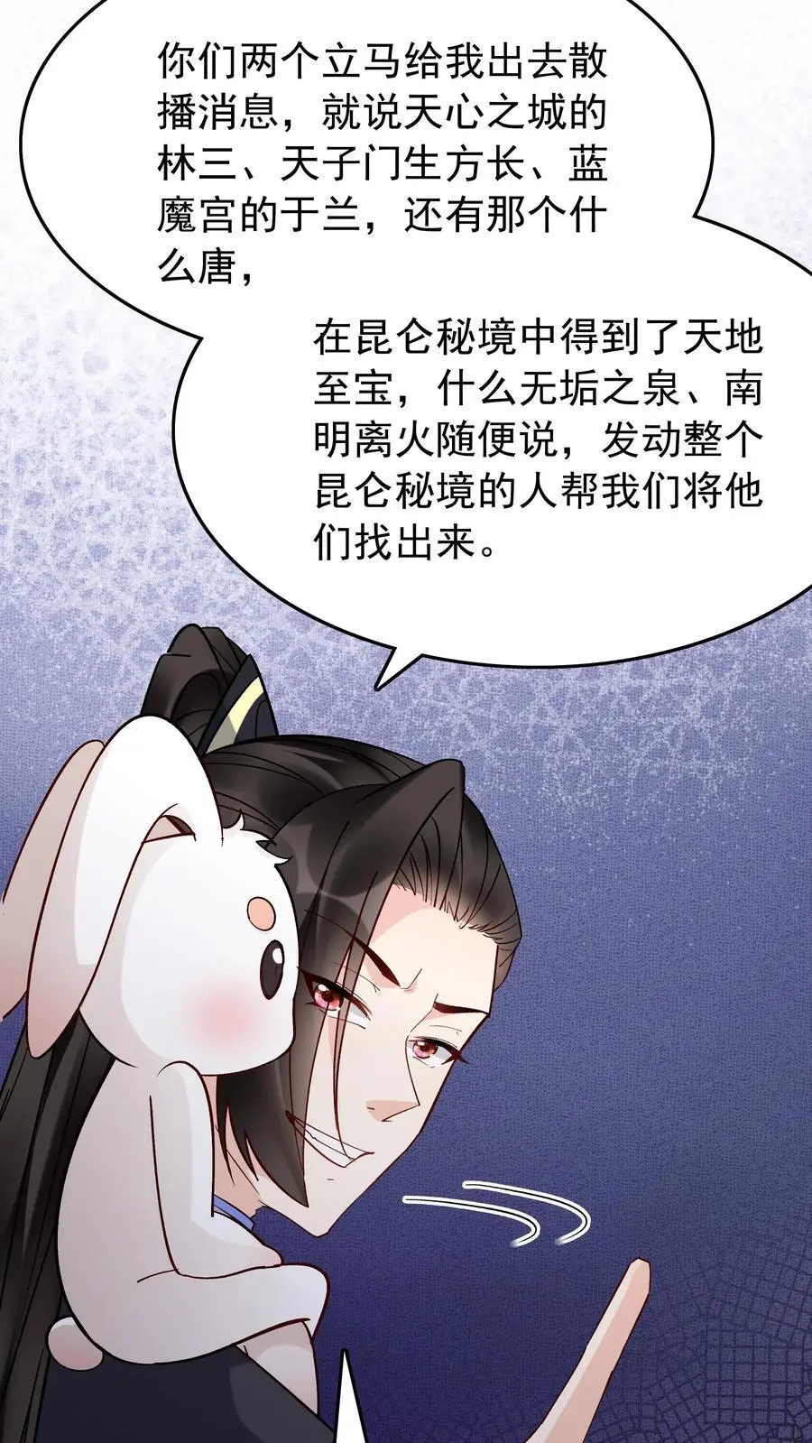 第138话 星辰剑阵9