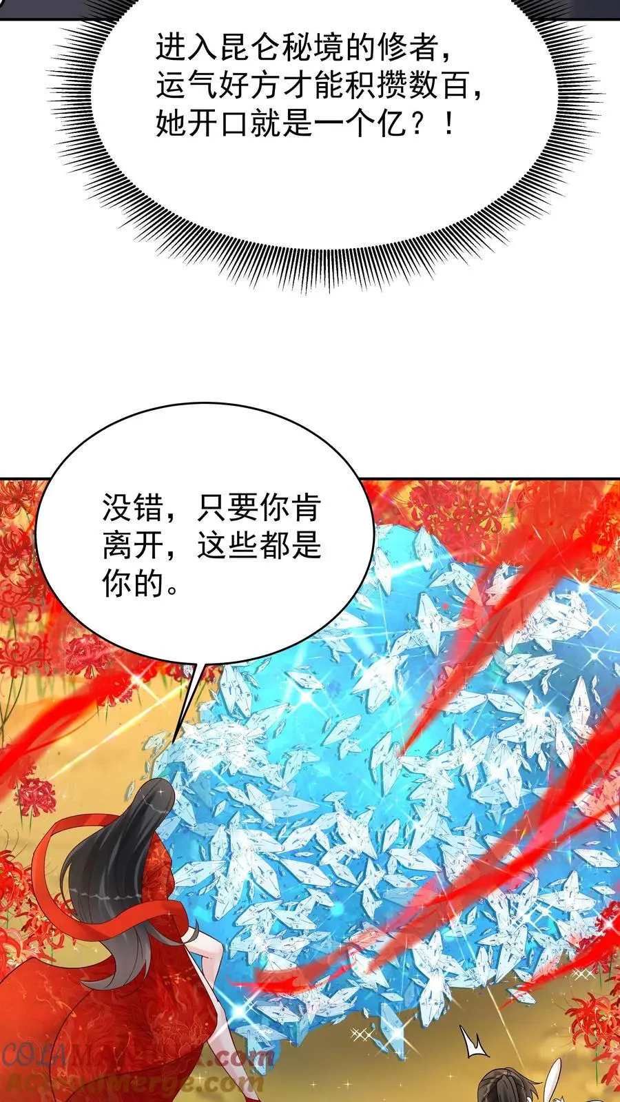 第143话 一亿仙晶22