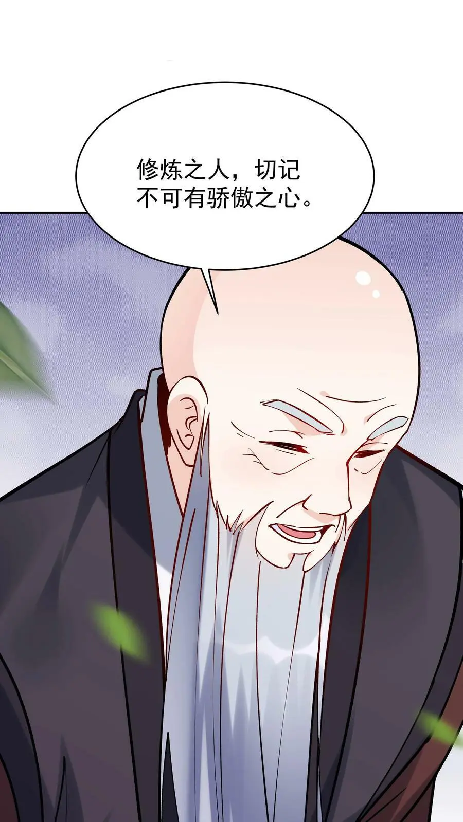 第8话 斩天拔剑术23