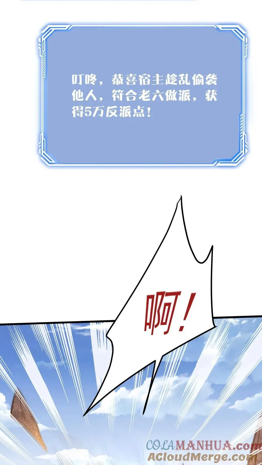 第202话 忽悠成功24