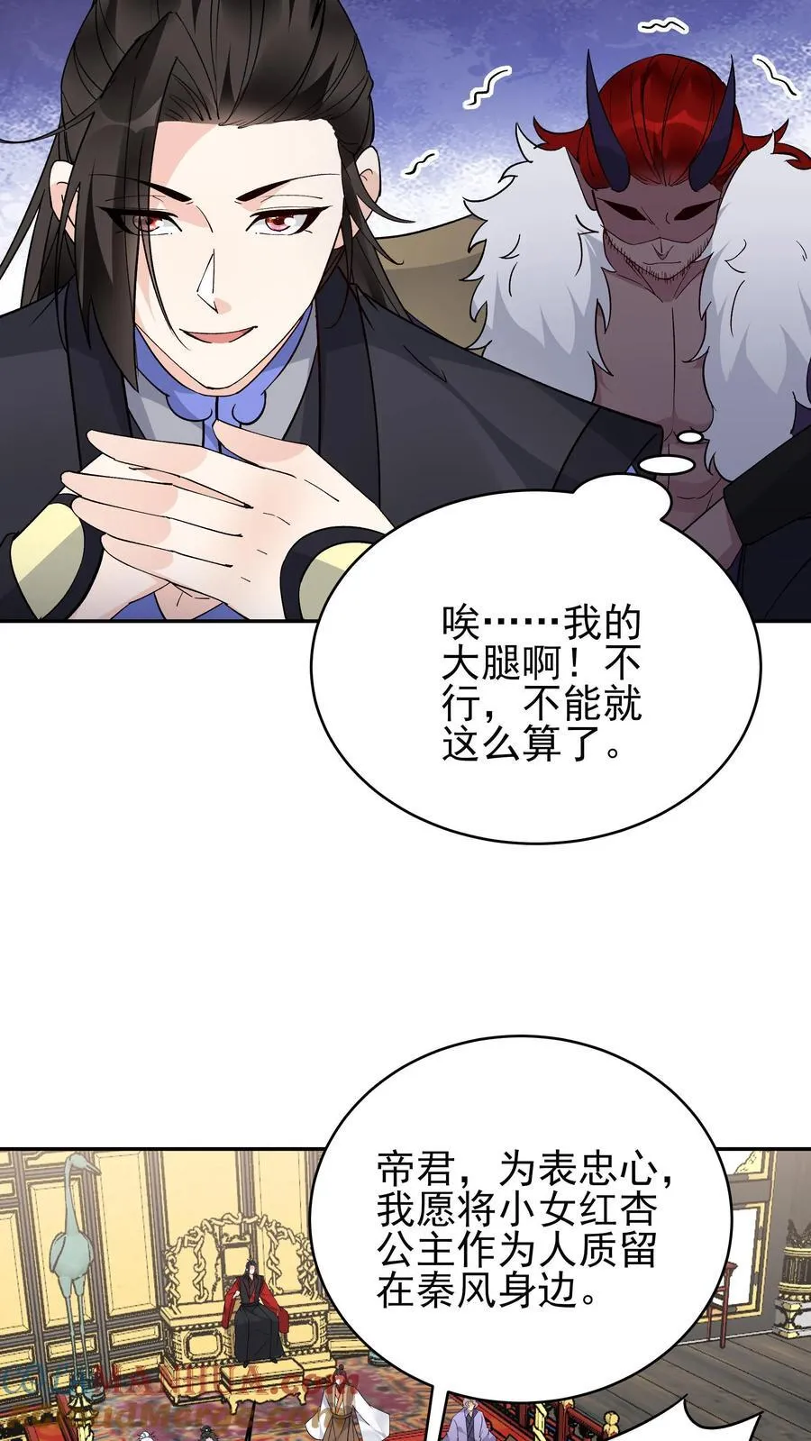 第259话 有朝一日8