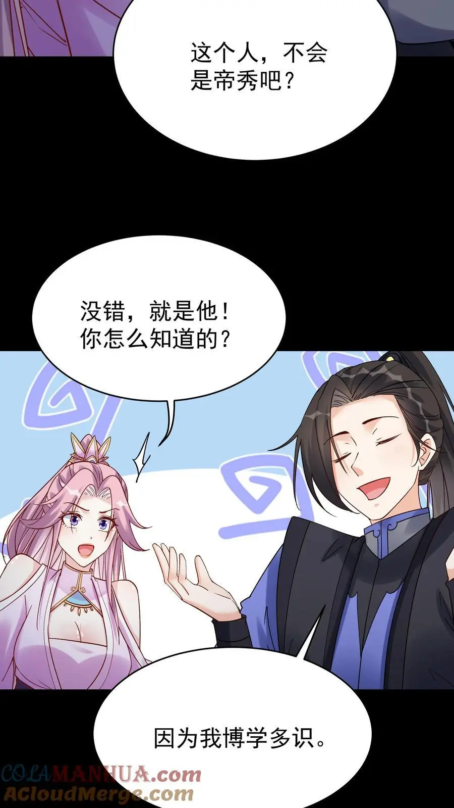 第104话 灵武境二重22