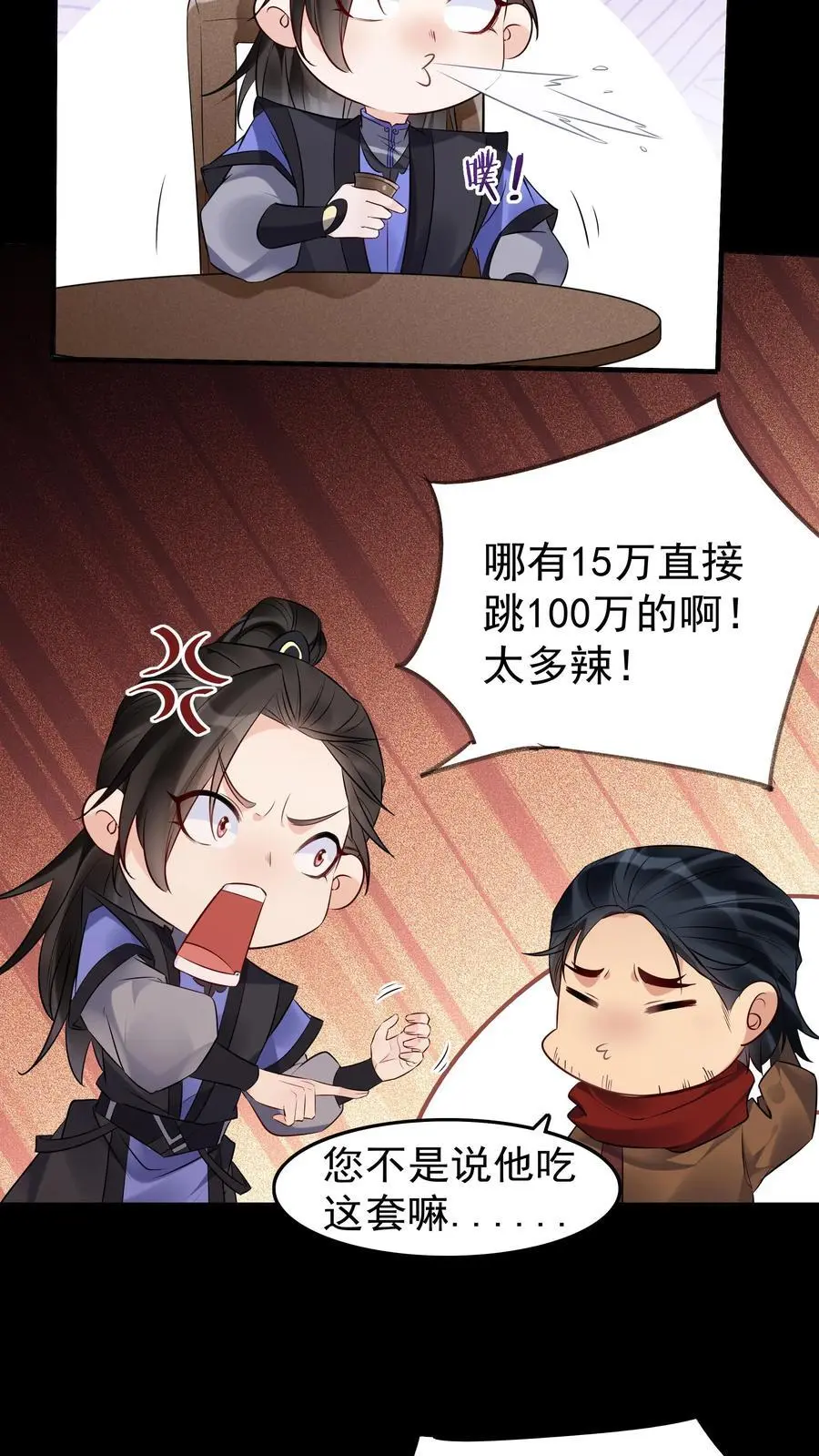 第124话 套路方长23