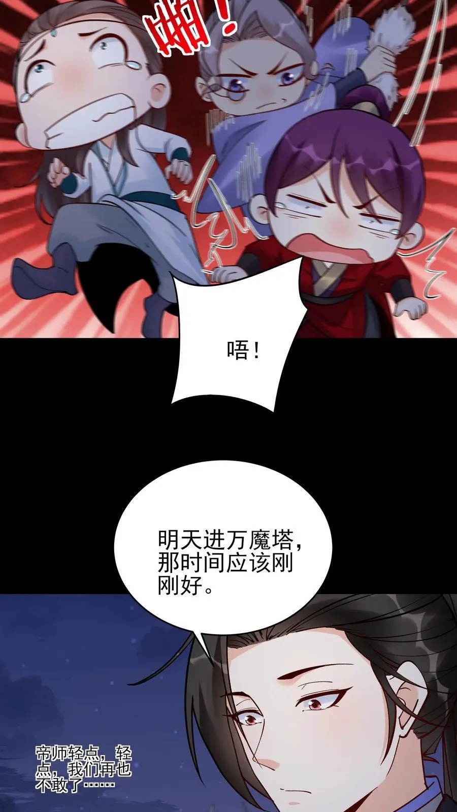 第233话 方长回来了3