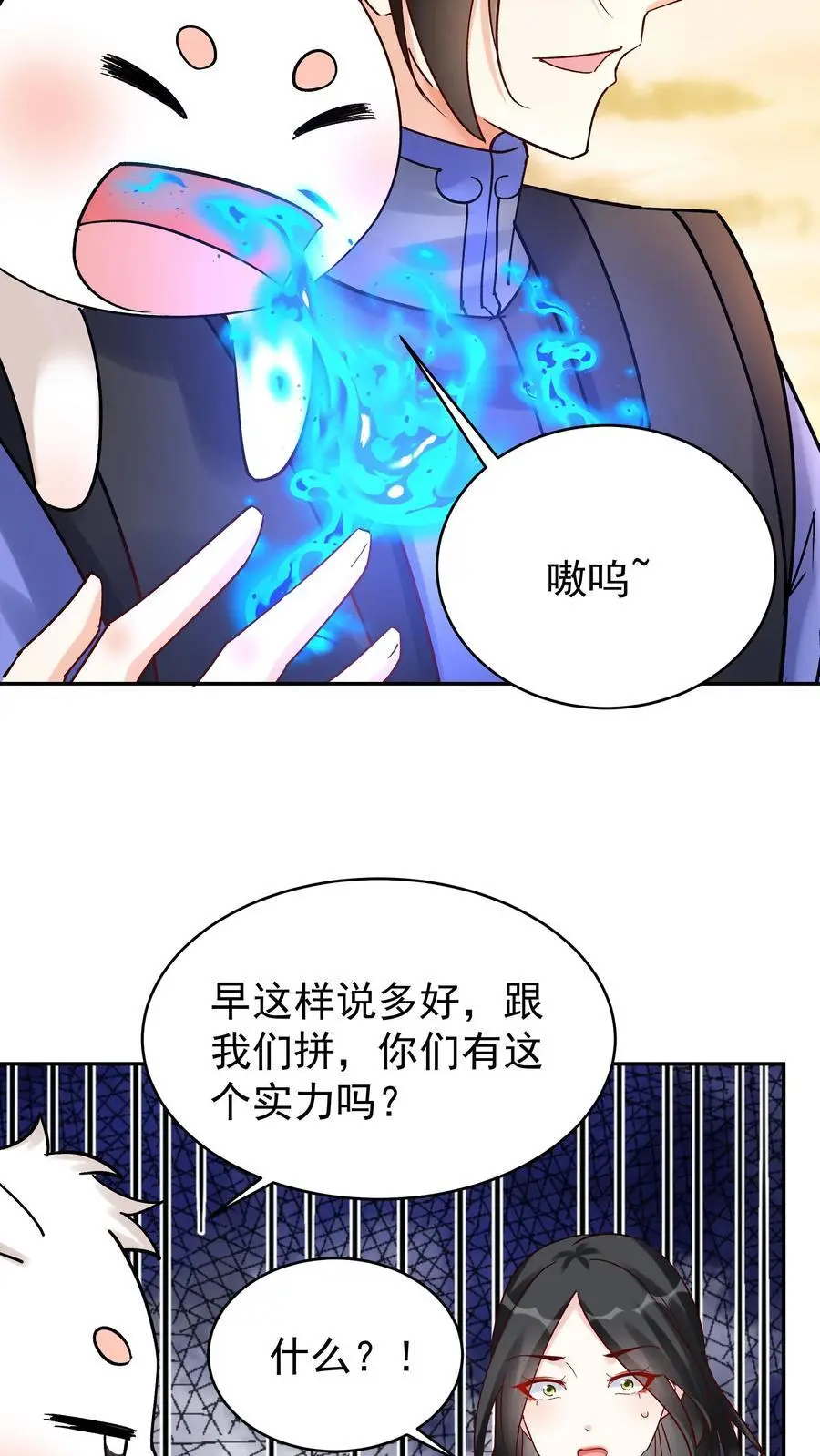第143话 一亿仙晶17
