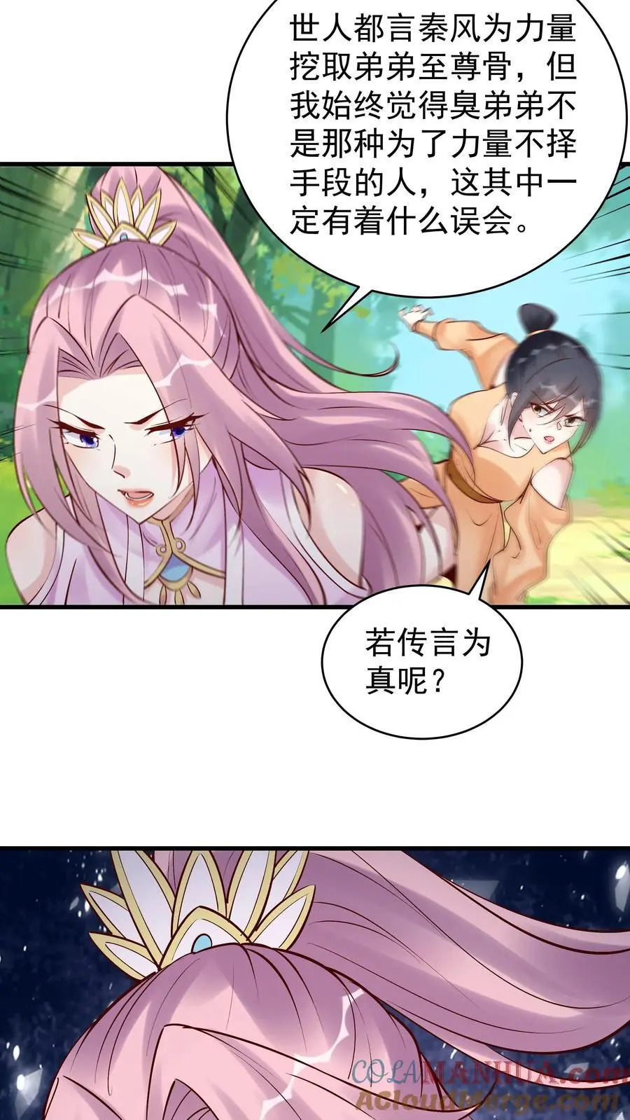 第182话 紫鸢危28