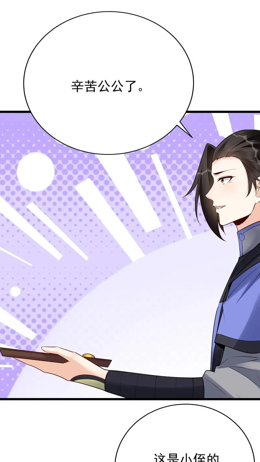 第218话 大雪龙骑3