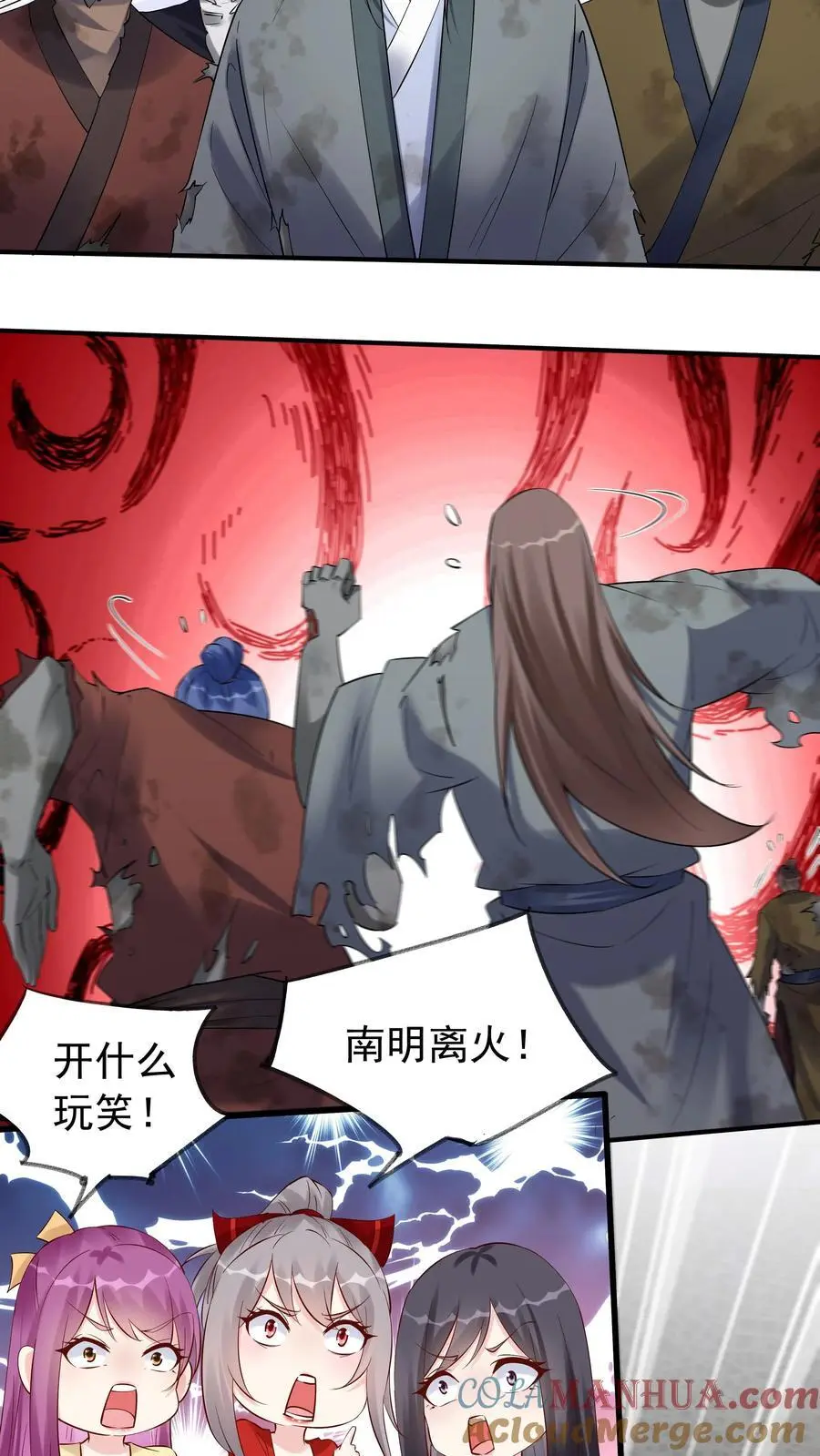 第140话 三只阿飘22