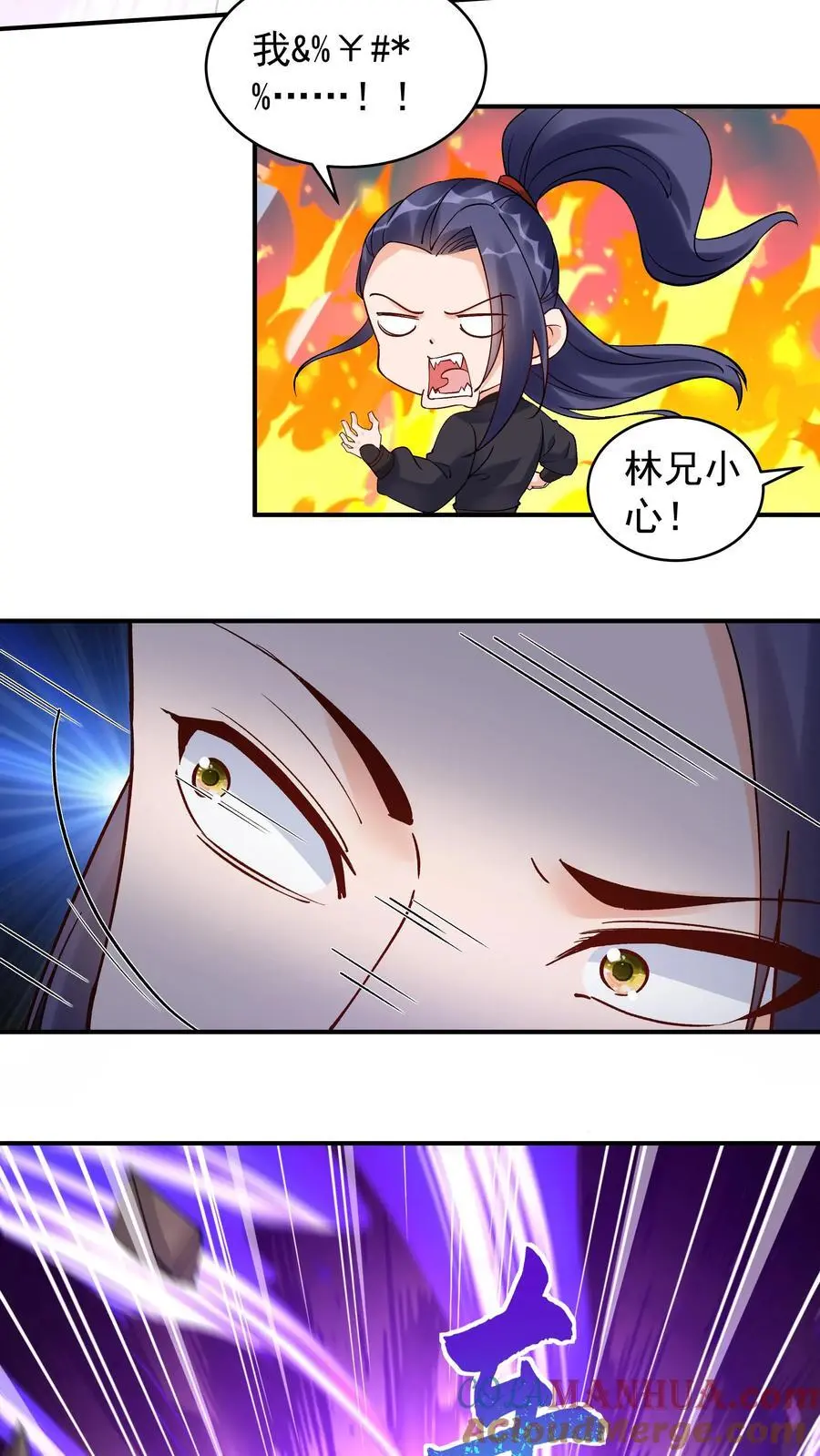 第183话 紫鸢危解20