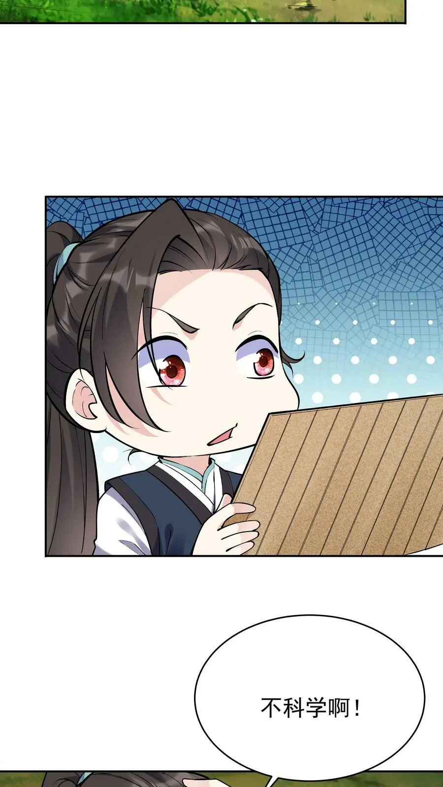 第44话 圣人竹简5
