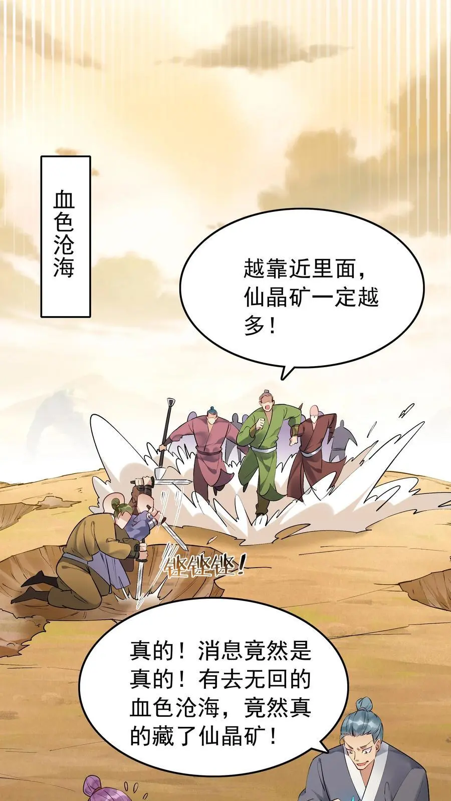第168话 收服心颜23